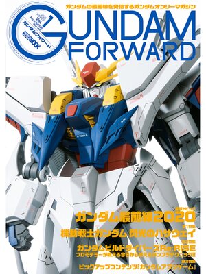 cover image of ガンダムフォワードVolume1